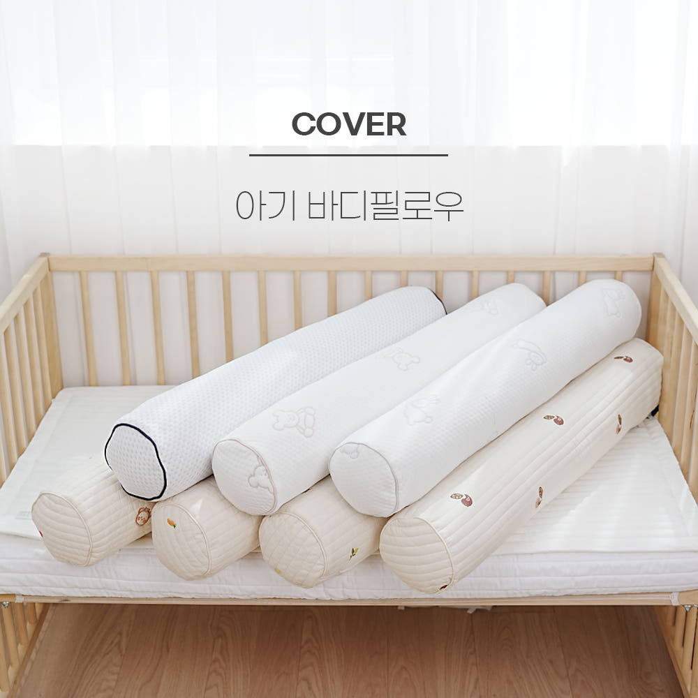 Emong Baby Body Pillow Cover (Duralon, 100-Count Cotton)